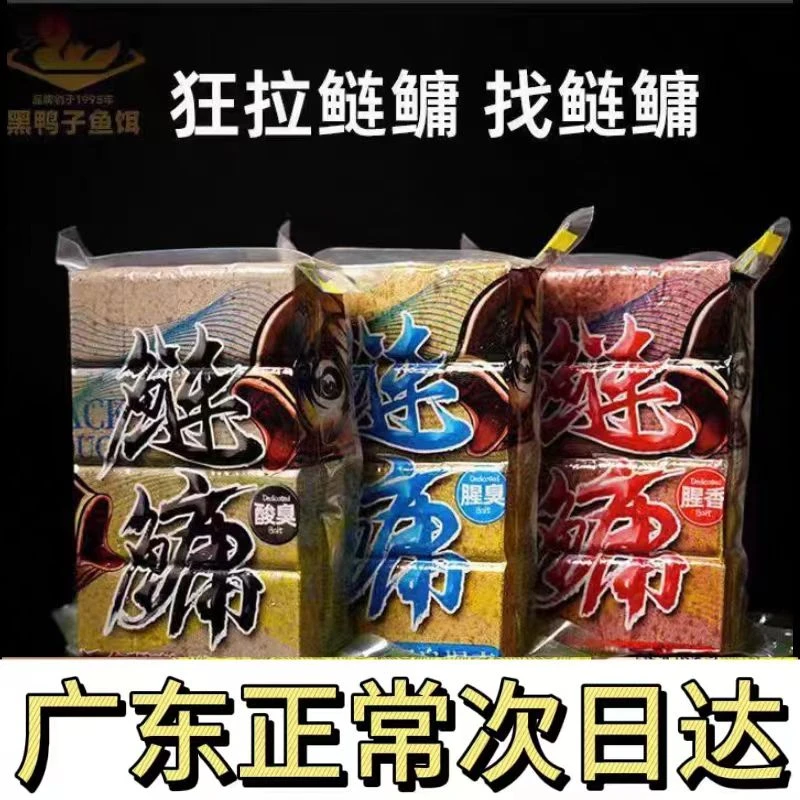 鲢鳙方块饵料黑鸭子酸臭饵料海竿远投钓花白鲢大头鱼腥臭翻板钩饵