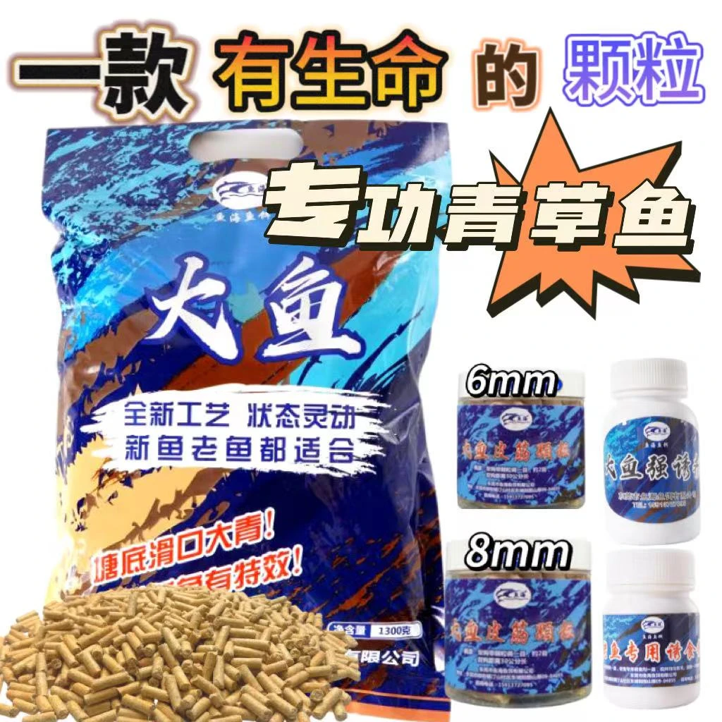 小旋风重窝青鱼颗粒鱼海小催专用钓鱼挂饵黑坑草鱼大物青鱼大鱼颗