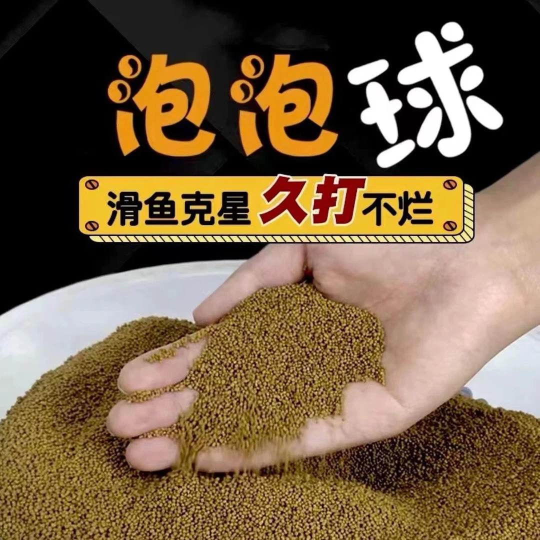 泡泡球通威饵料浮水颗粒黄金豆黑坑野钓鲤鱼滑口鱼克星神饵麻团
