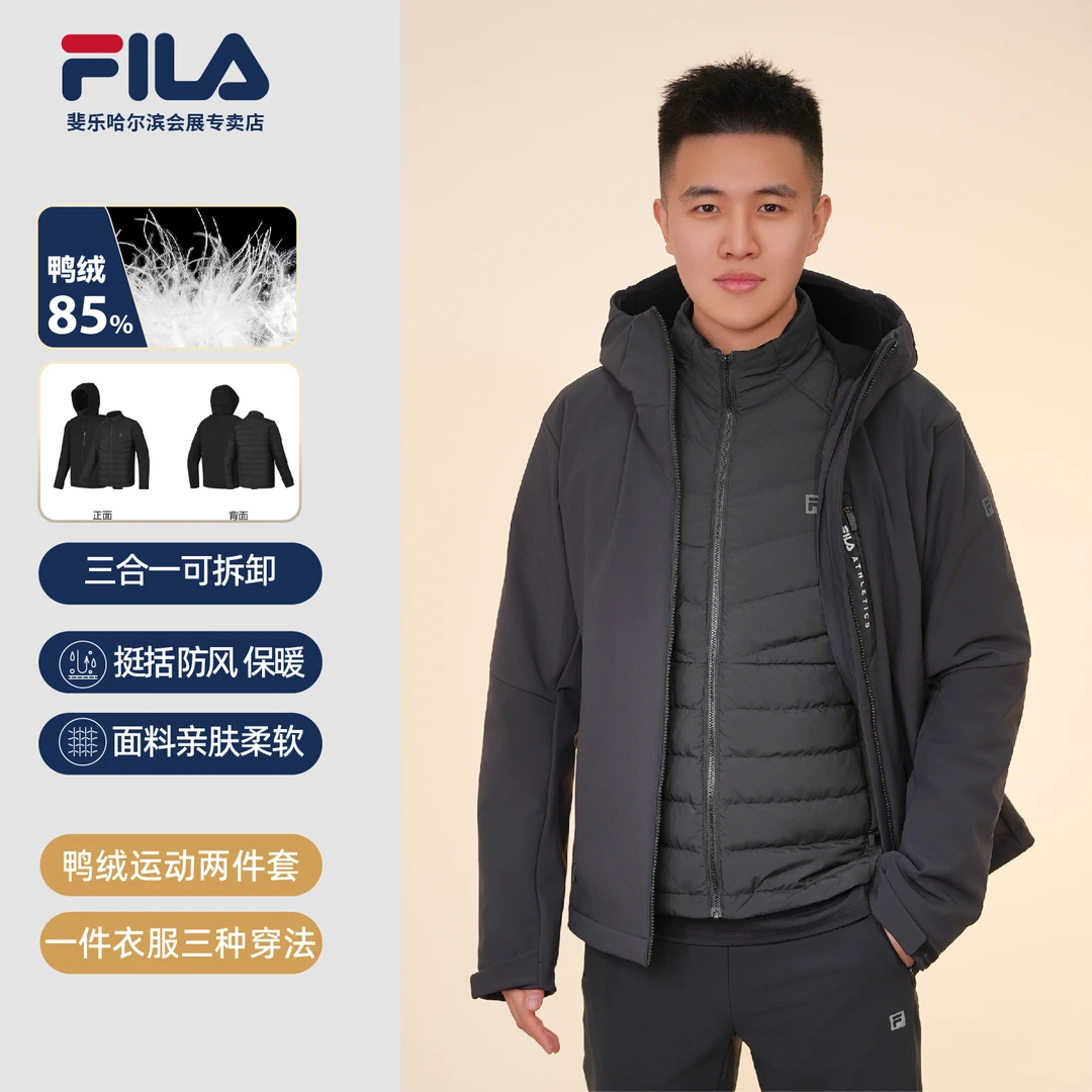 Fila/斐乐保暖内外两穿羽绒服秋新款外套三合一两件套A11M441913F