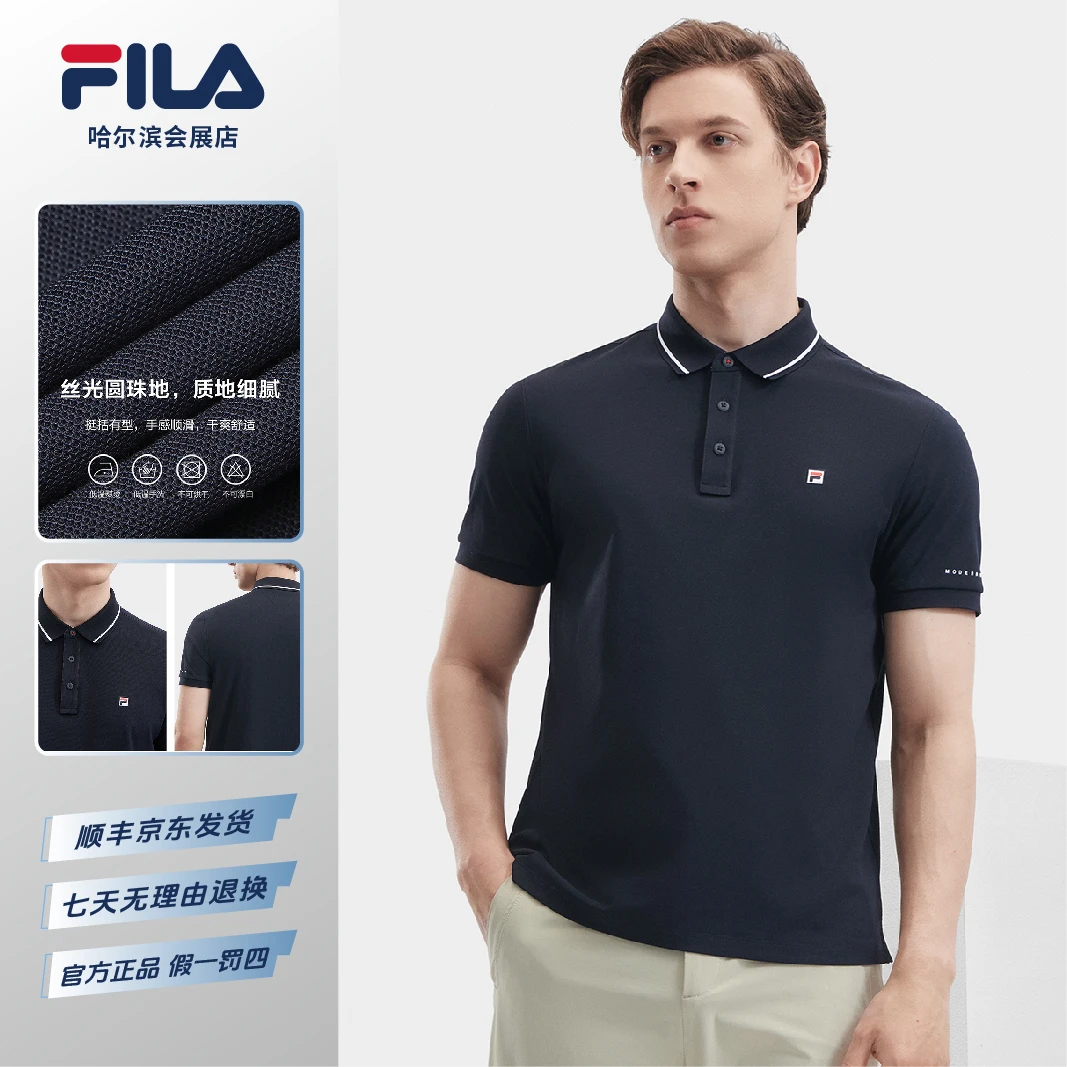 【狂暑季】夏季斐乐男士简约商务款休闲百搭舒适POLO衫F11M421115F
