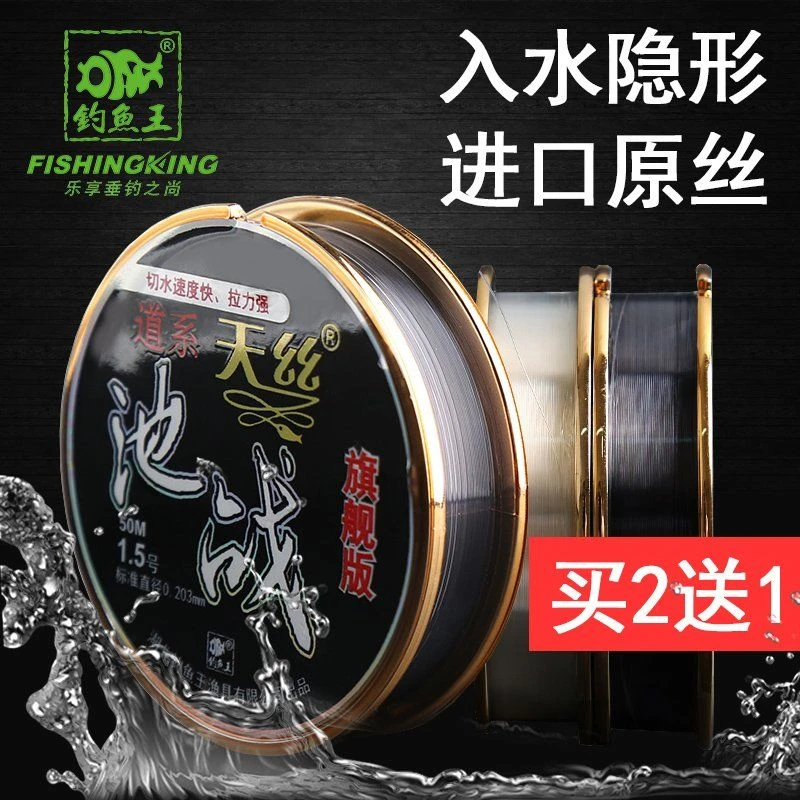 钓鱼池战鱼线天丝主线子线50尼龙钓线进口日本竞技超强拉力正品