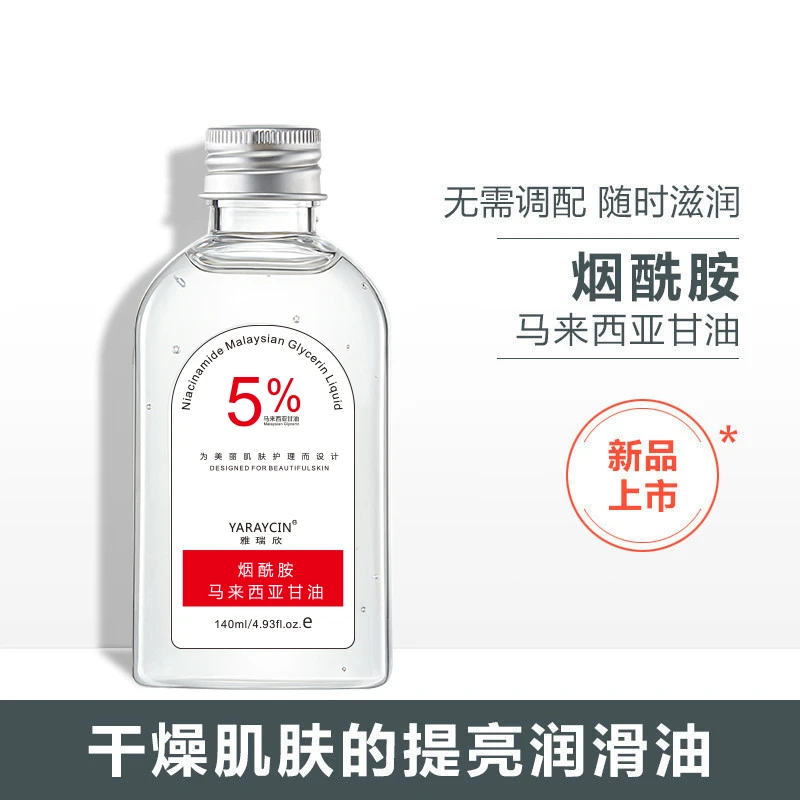 马来西亚护肤甘油液补水保湿滋养嫩肤提亮肤色改善干燥起皮防干裂