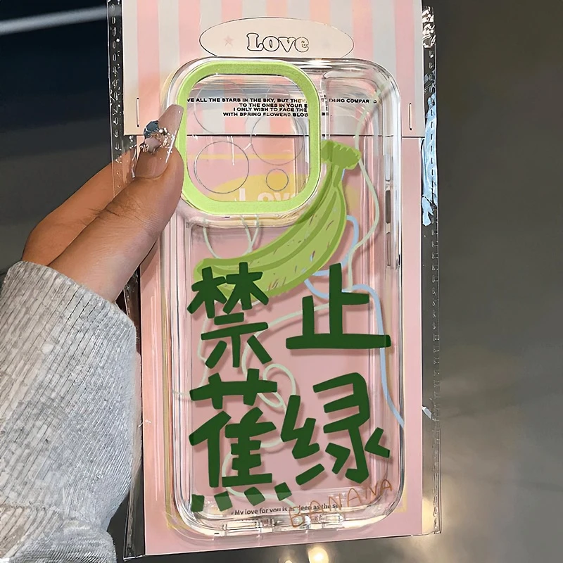 禁止蕉绿适用华为vivo小米oppo荣耀苹果15手机壳iPhone13软14潮11