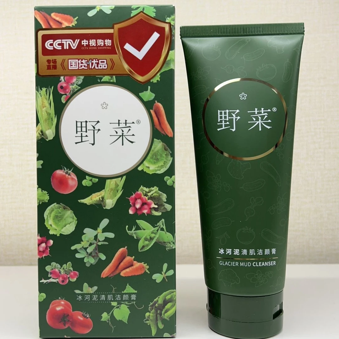 野菜冰河泥清肌洁颜膏洁颜泥补水保湿洗面奶