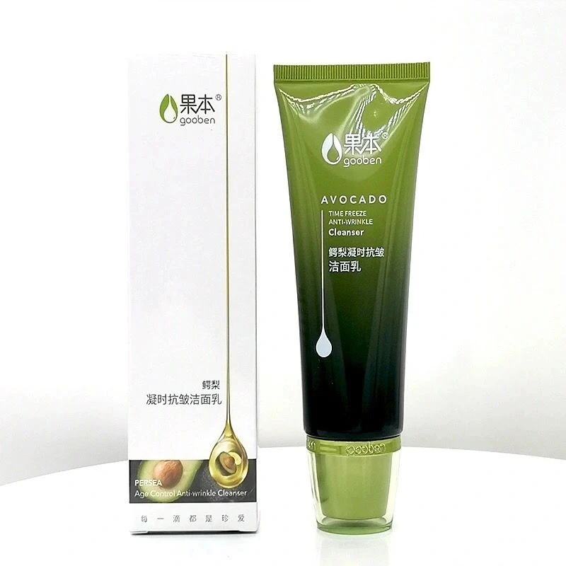 果本鳄梨凝时抗皱洁面乳清洁紧致保湿补水鳄梨洗面奶