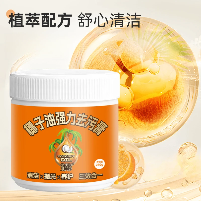 家用椰子油强力去污膏清香型浴室卫生间地板抛光家用瓷砖清洁膏hf