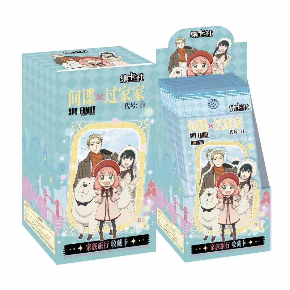card.fun/集卡社【整盒浮浮】电影间谍过家家 代号：白旅行收藏卡