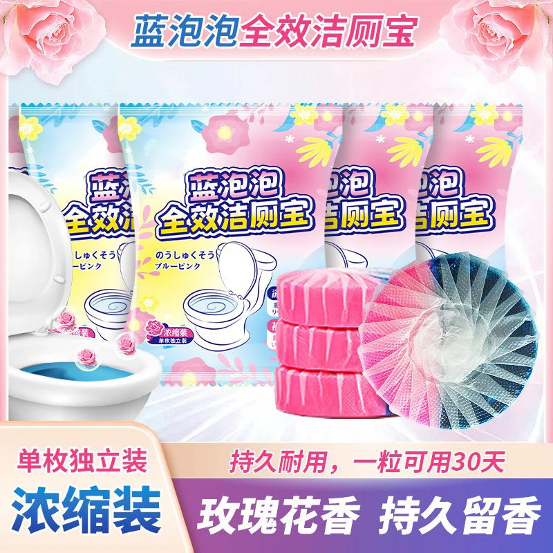 马桶洁厕灵家用持久留香独立浓缩洁厕宝耐用自动卫生间洁厕液去污
