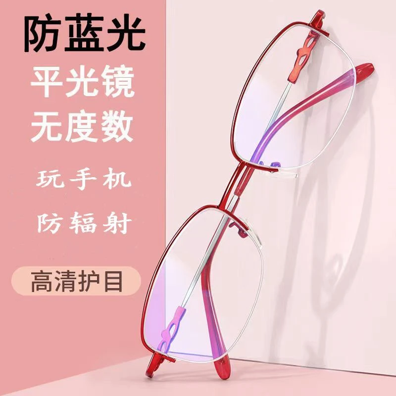高档防蓝光眼镜女防辐射抗疲劳平光无度数看手机玩电脑高清护目镜