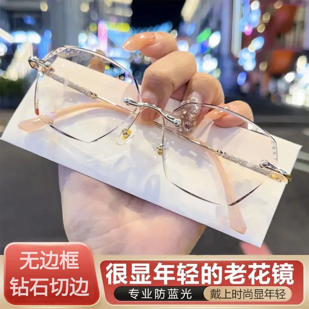 新款切边无边框老花镜超轻时尚网红防蓝光大框高档老花眼镜女款