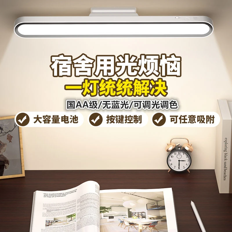 LED护眼台灯学习专用酷毙灯大学生宿舍儿童写字桌面阅读灯USB灯
