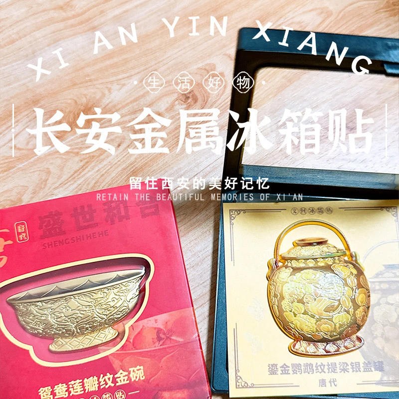 陕西博物院文创馆藏文物金饭碗鹦鹉提梁壶立体合金冰箱贴送人