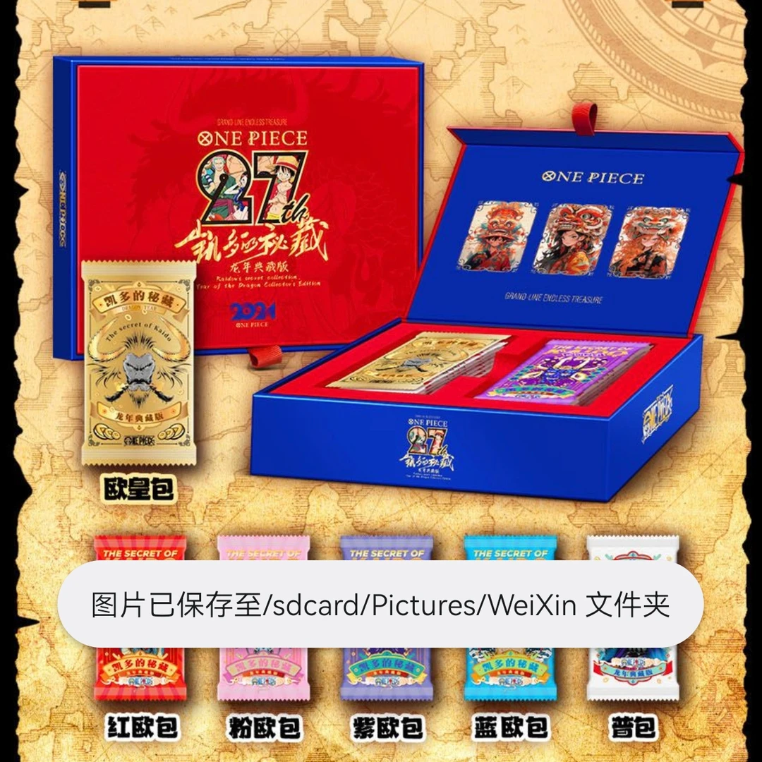 (拆卡)卡巴戈海贼凯多的秘密龙年典藏收藏卡牌