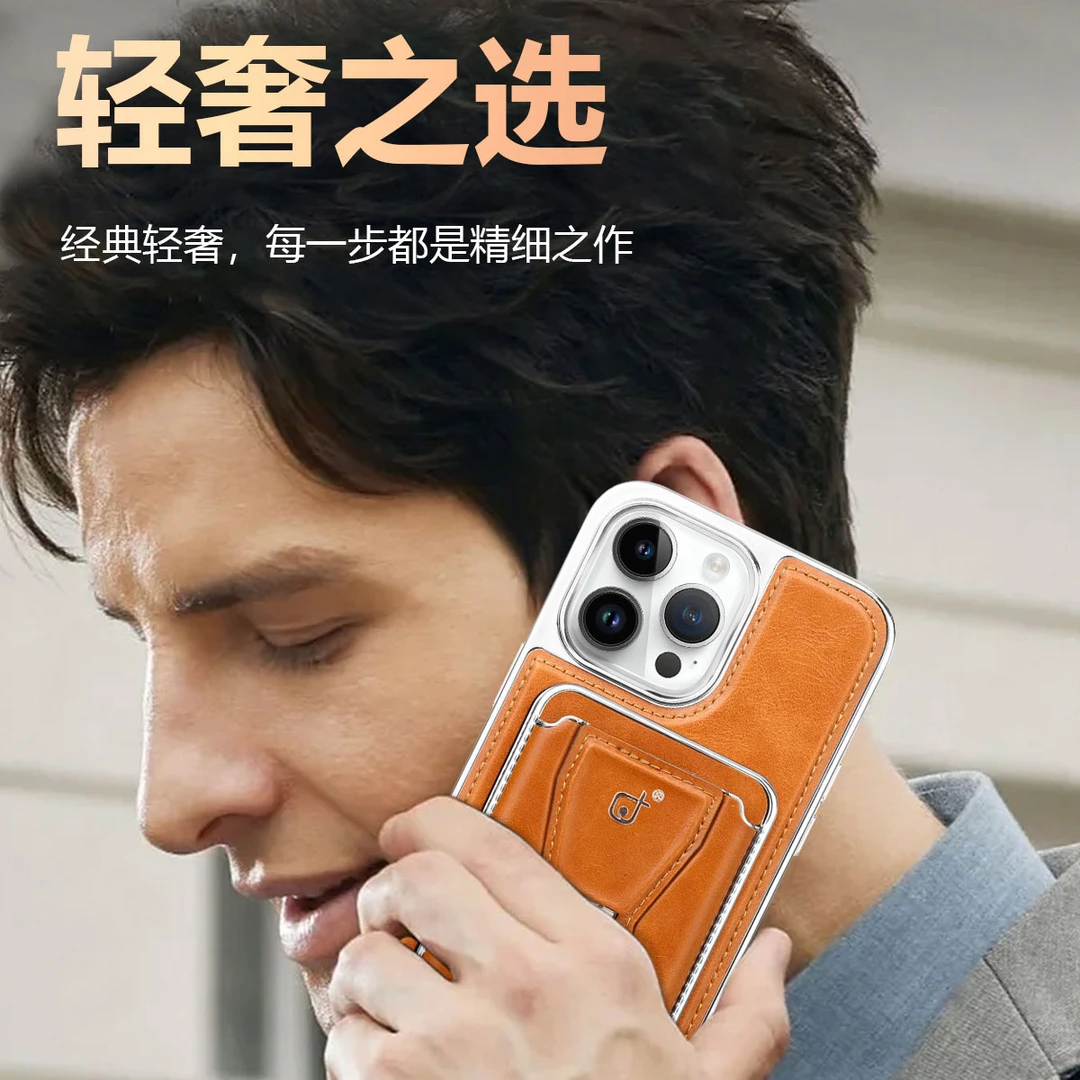 苹果15pro壳带卡包支架iPhone14max商务高档真皮手机壳12/13全包