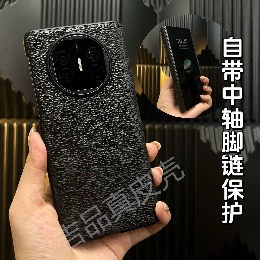 适用华为MateX5真皮手机壳x3典藏版折叠屏保护套带中轴侧面单外壳