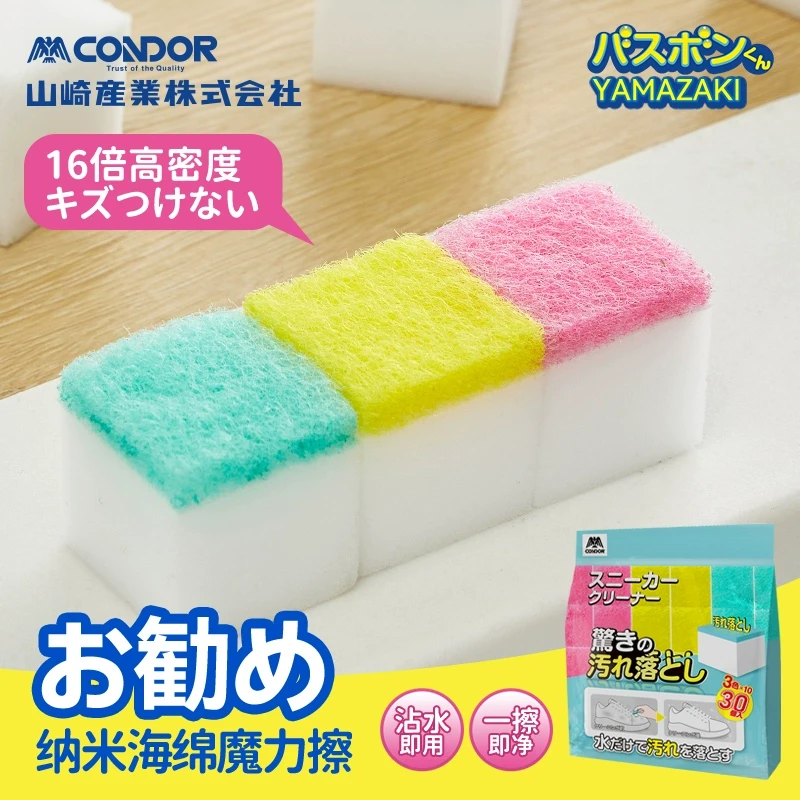 CONDOR纳米海绵块魔力擦去污厨房清洁神奇刷碗布洗碗布擦鞋神器