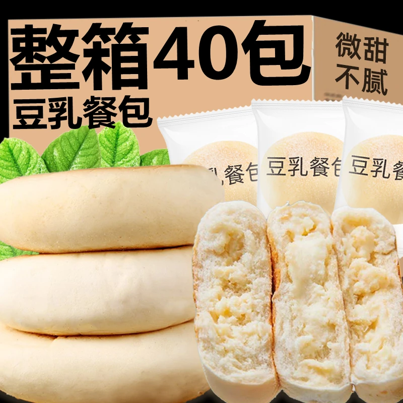 豆乳餐包整箱早餐食品面包吐司代餐休闲糕点网红小吃解馋小零食品