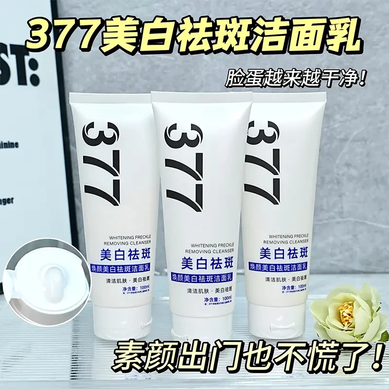 377美白祛斑洁面乳温和清洁毛孔控油美白烟酰胺洗面奶焕颜学生党