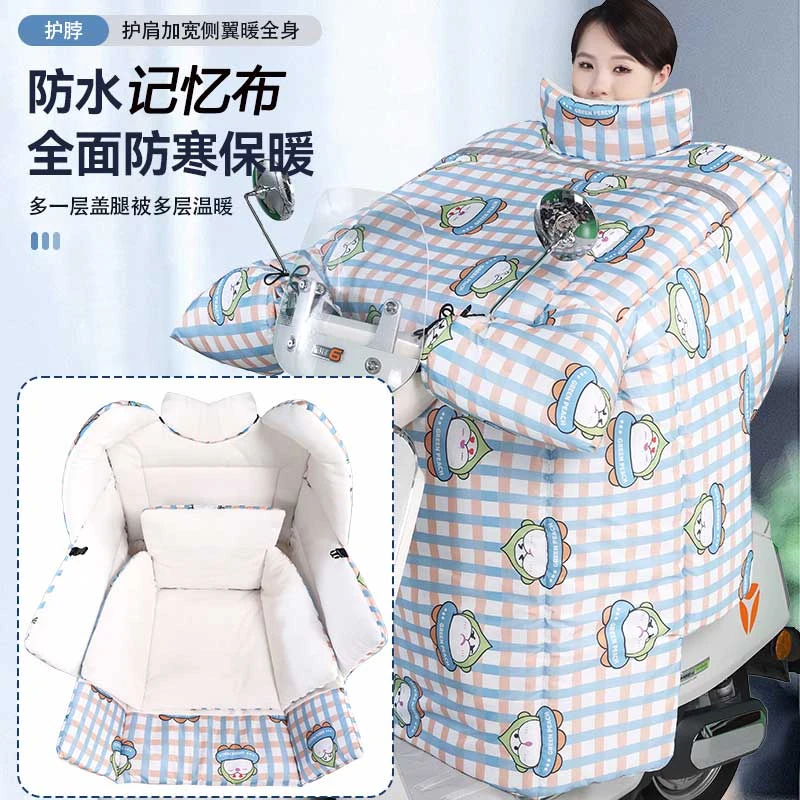 电动车冬季挡风被护肩围脖盖腿加厚牛奶绒加大防水罩电瓶摩托三轮