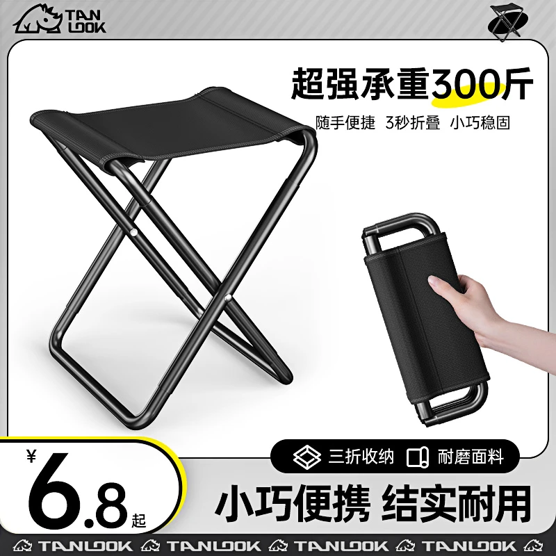【探露折叠凳】便携式钓鱼椅户外小马扎露营椅子折叠椅野营小板凳