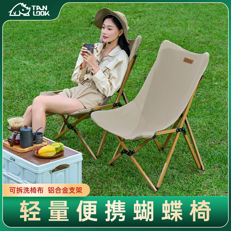 【探露月亮蝴蝶椅】户外折叠椅便携式休闲露营椅子轻便高能感舒适