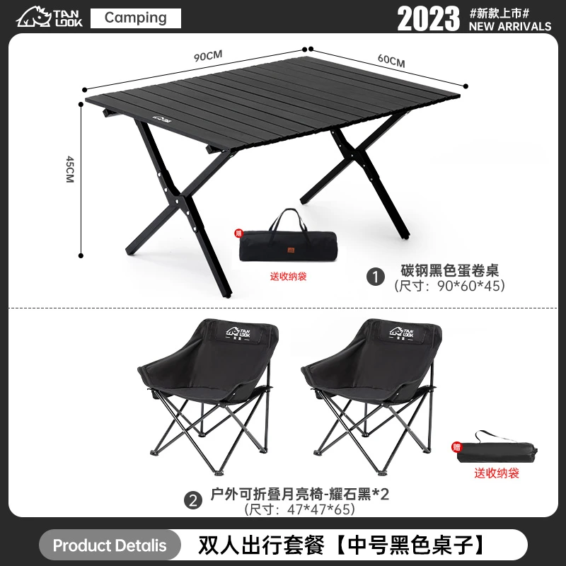 探露月亮椅桌椅套餐户外桌子躺椅便携式高能感露营椅子钓鱼野餐