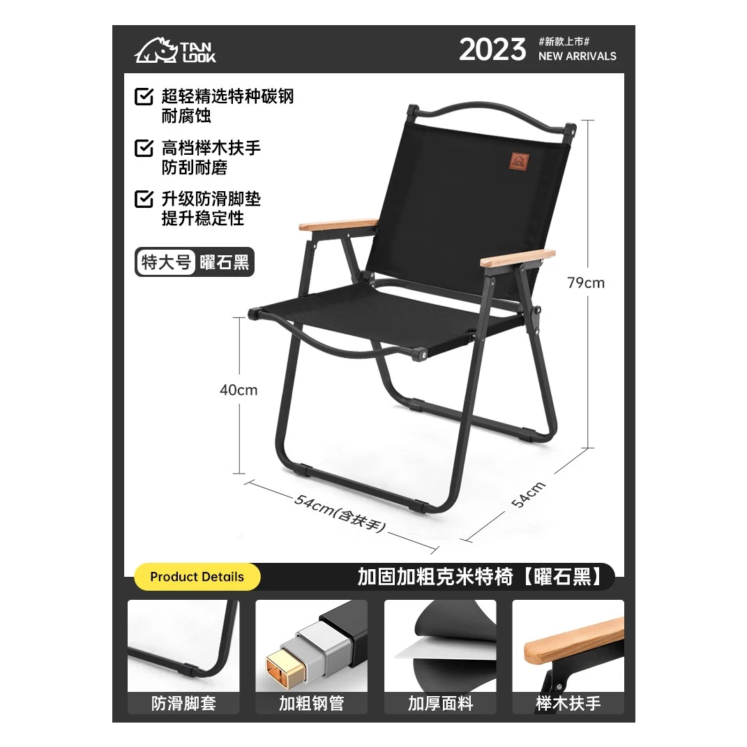 探露加大克米特椅便携式野餐久坐实木加厚舒适超轻钓生活装备承重