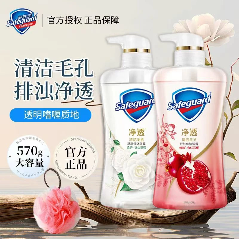 舒肤佳红石榴山茶花啫喱沐浴露570g排浊净透清洁毛孔留香沐浴露M9