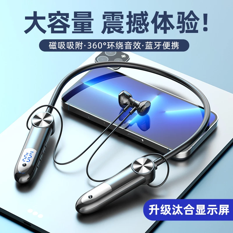 拓风行挂脖式蓝牙耳机大电池智能数显立体声无延迟运动蓝牙耳机
