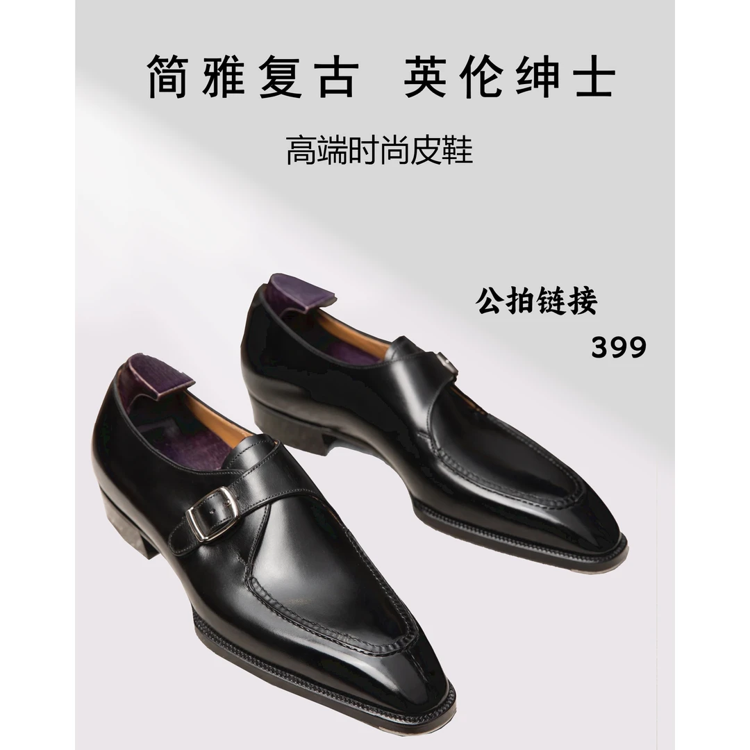 断码皮鞋经典男士时尚 直播间口令下单 自拍不发