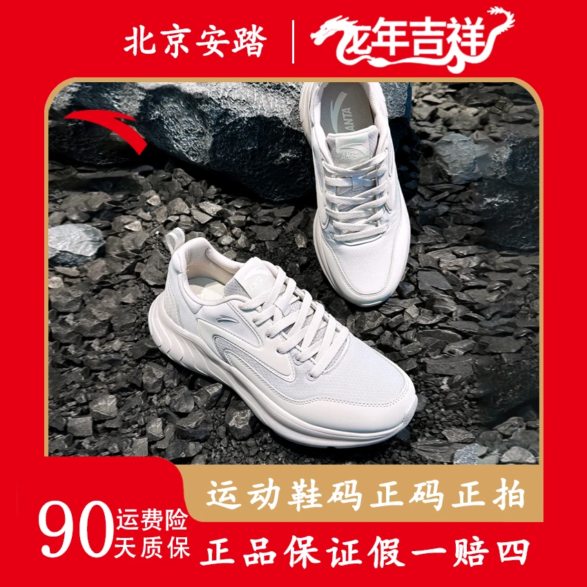 安踏城峦2丨秋季时尚休闲轻便百搭休闲鞋厚底老爹鞋112458814S-YH