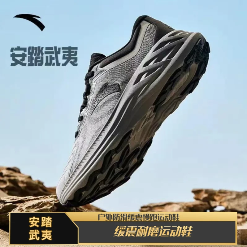 安踏武夷丨2024秋款户外防滑缓震慢跑运动鞋厚底跑鞋112415531-YH
