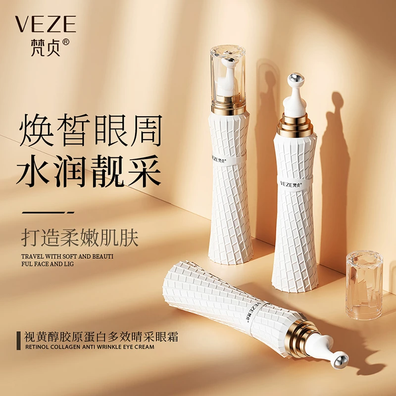 VEZE梵贞视黄醇胶原蛋白多效焕采眼霜（新）20g