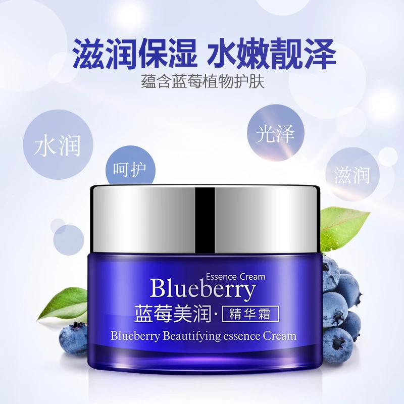 泊泉雅蓝莓美润精华霜（新）50g