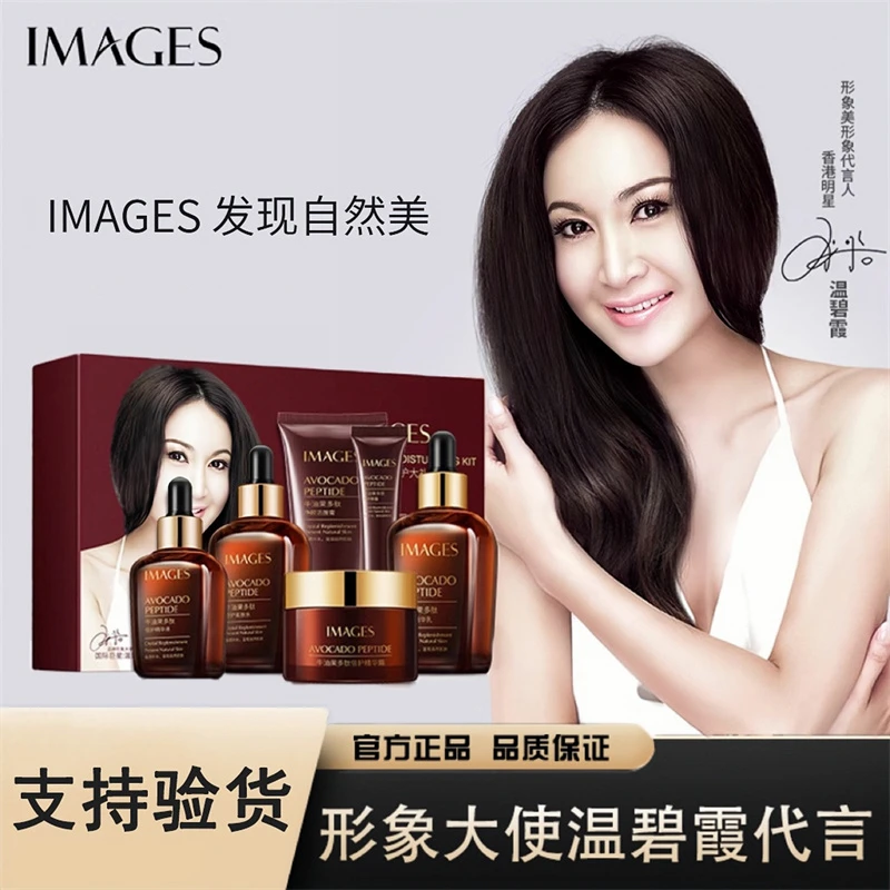 形象美牛油果多肽倍护大礼盒100g+100ml+30g+30ml+100ml+50g