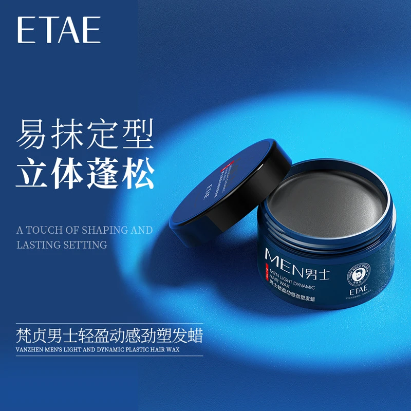 ETAE梵贞男士炫酷塑型发泥/100g