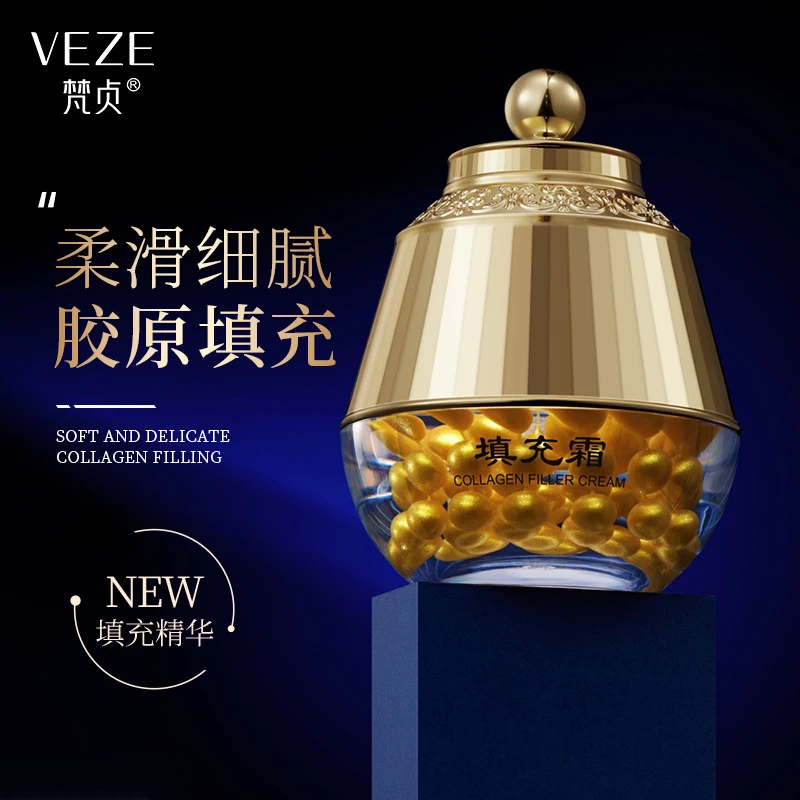 梵贞重组珍珠胶原填充霜 紧致保湿润肤收细毛孔精华面霜
