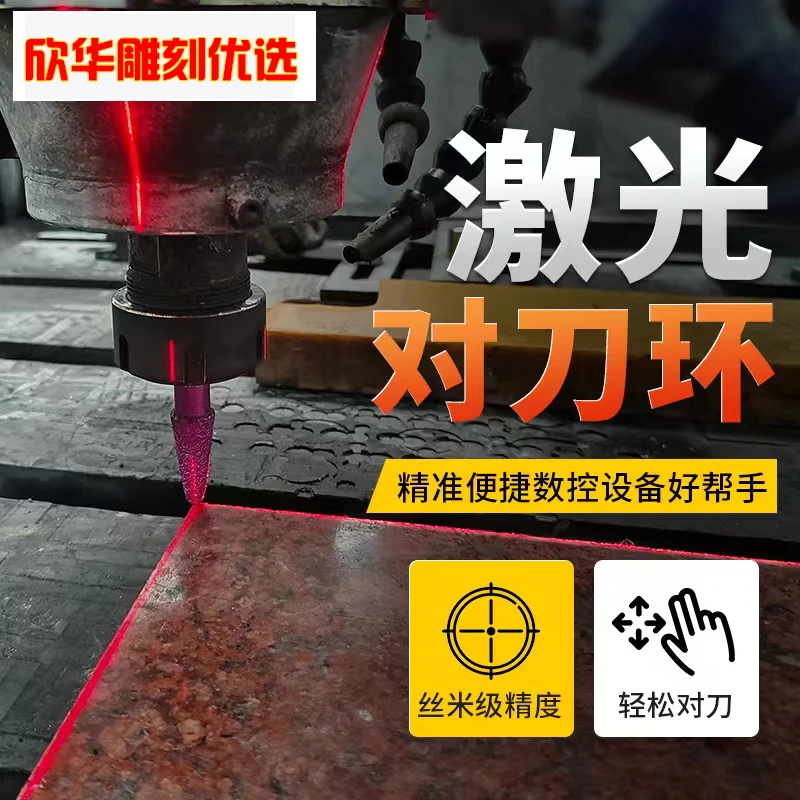 对刀环数控，雕刻机辅助对刀仪【欣华雕刻优选】键盘垫桌垫定位