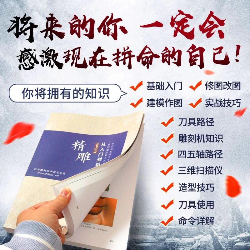 精雕教程大全送超大号鼠标垫【欣华雕刻学校】键盘垫桌垫