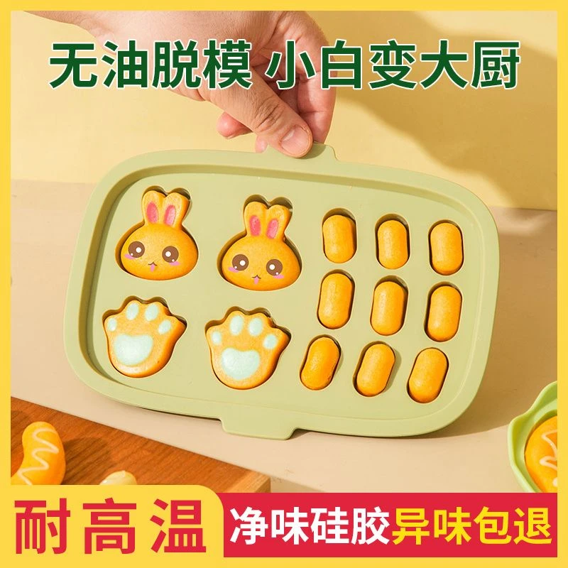 宝宝辅食模具香肠蒸糕工具全套食品级婴儿磨具肉肠可蒸硅胶婴幼儿