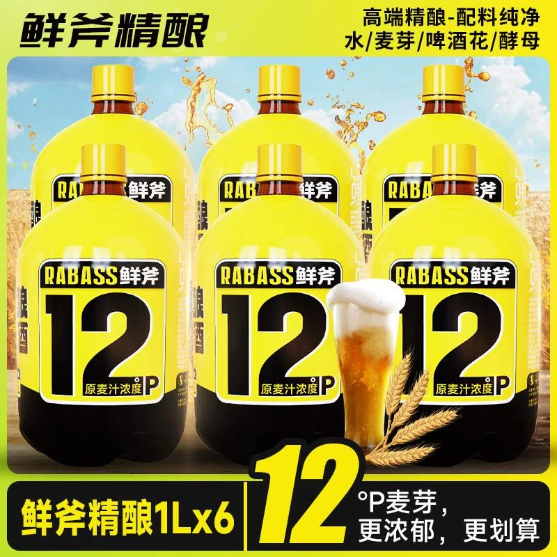轩博精酿白啤12P小麦原浆啤酒1000ml*6桶装