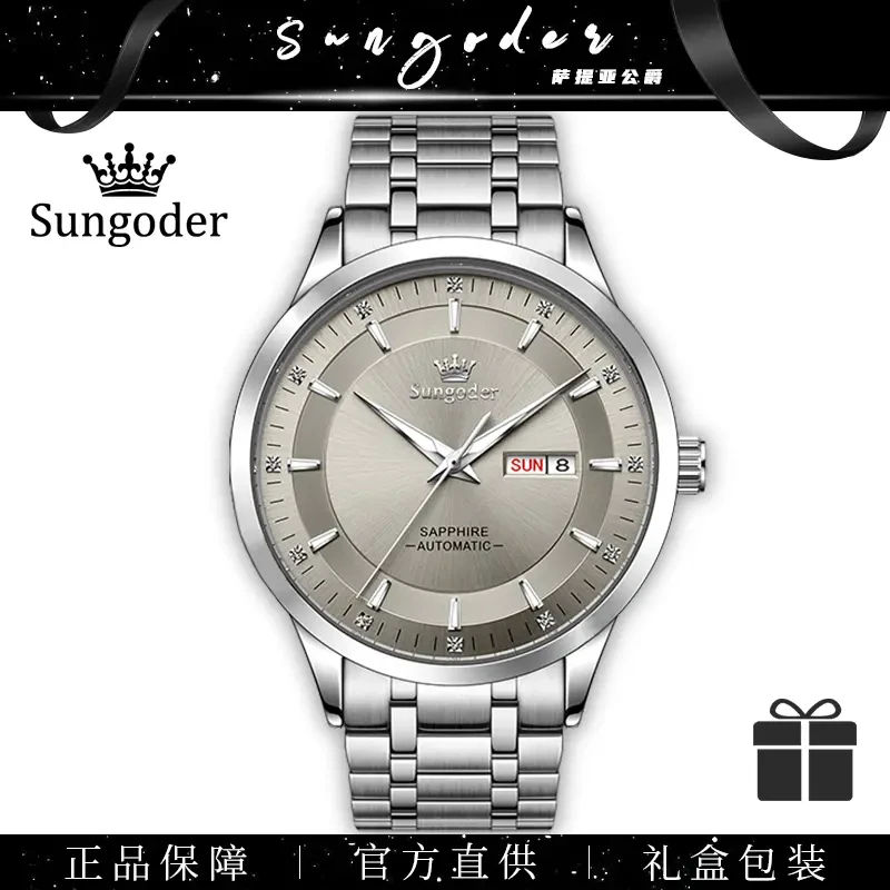 Sungoder英国注册潮流时尚经典防水机械百搭男腕表