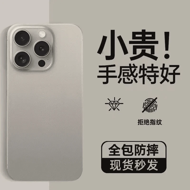 超薄磨砂壳适用15新款透明13高级14promax/12男11保护套