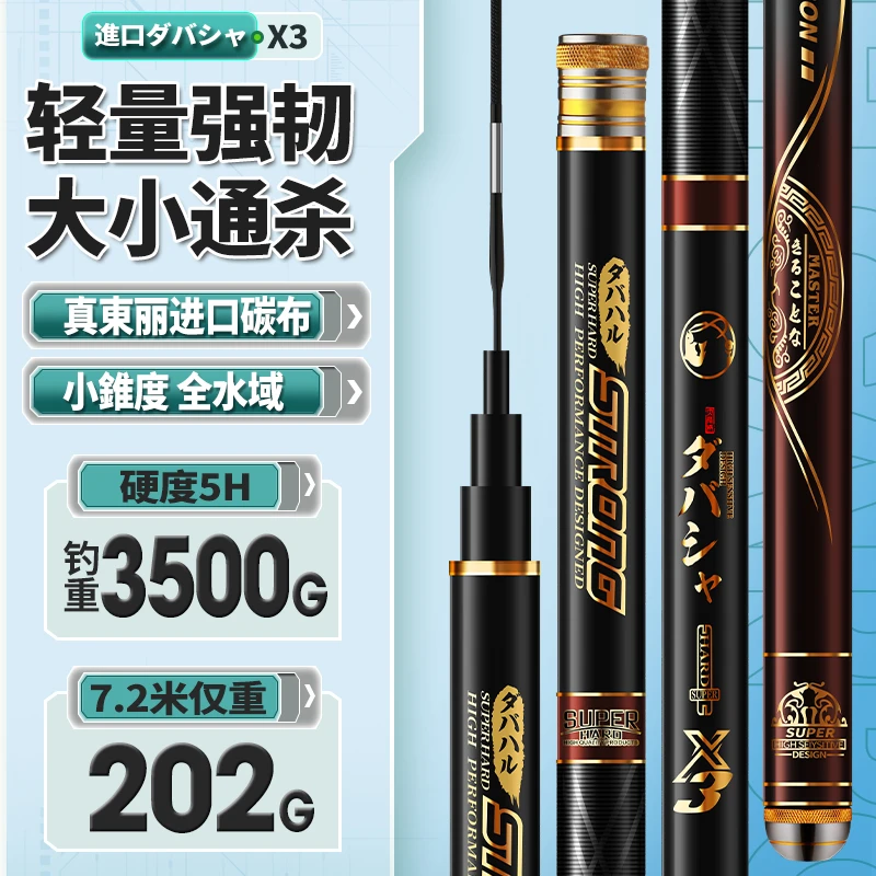 日本进口碳素达瓦菱然鱼竿超轻超硬鲢鳙鲤鱼黑坑专用手杆湖库渔具