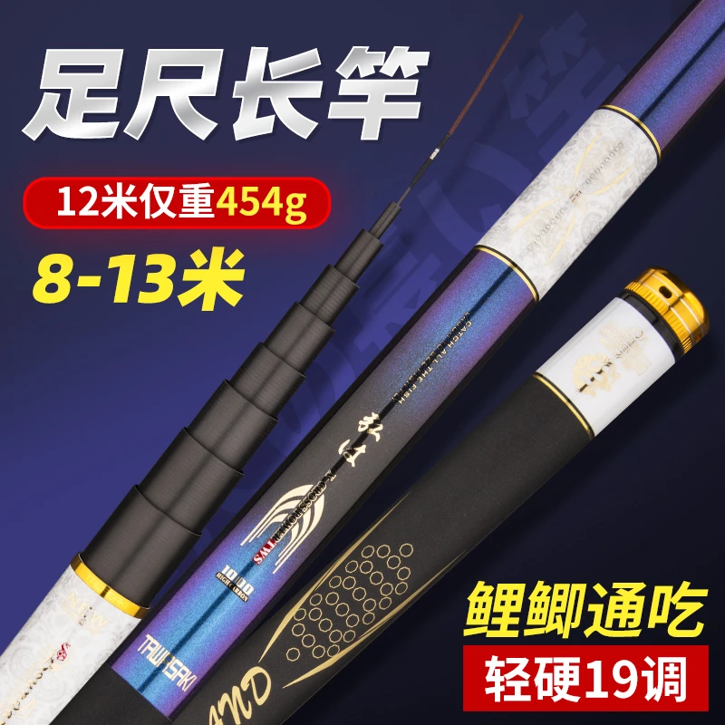 日本原装进口碳素鱼竿手杆8-13米长竿炮竿大物黑坑鱼竿十大品牌