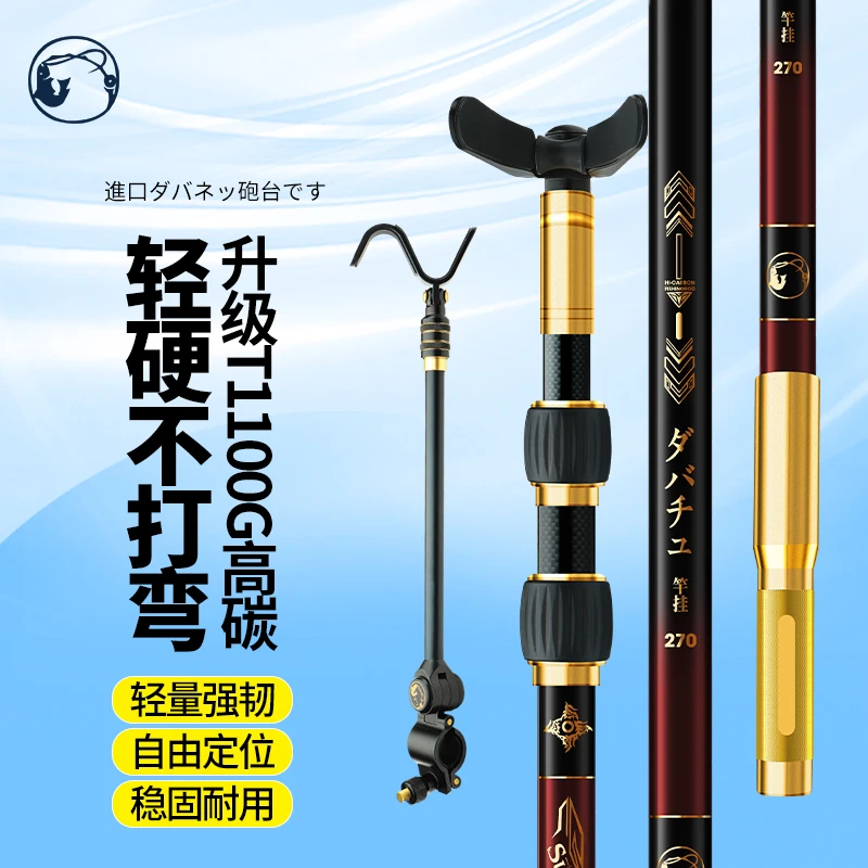 日本进口碳素达瓦菱然钓箱炮台支架大物杆钓鱼支架竞技架竿超轻硬
