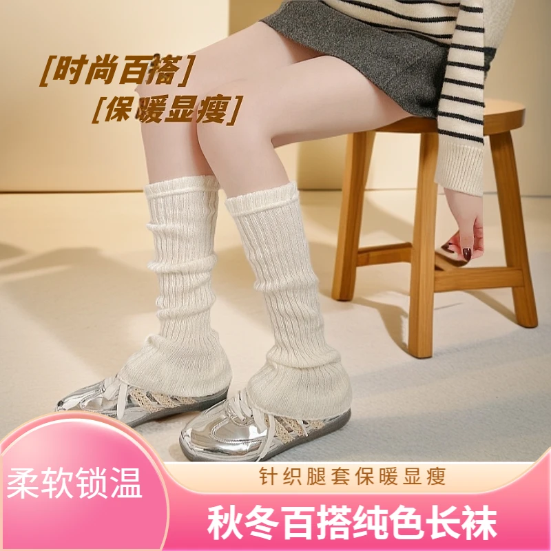 针织腿套保暖加厚小腿袜子秋冬百搭纯色显瘦配靴子长筒堆堆袜套