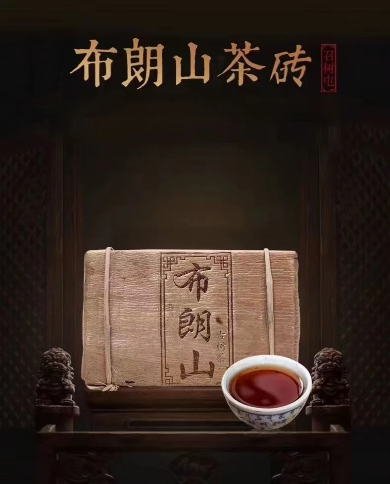 云南勐海布朗山乔木普洱熟茶250克茶砖