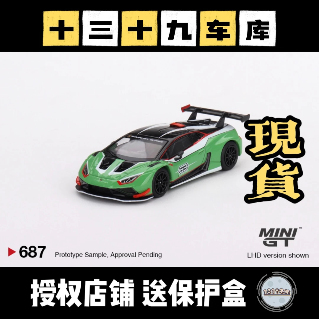 MINIGT 1:64 兰博基尼Lamborghini Huracan GT3 EVO2合金车模687